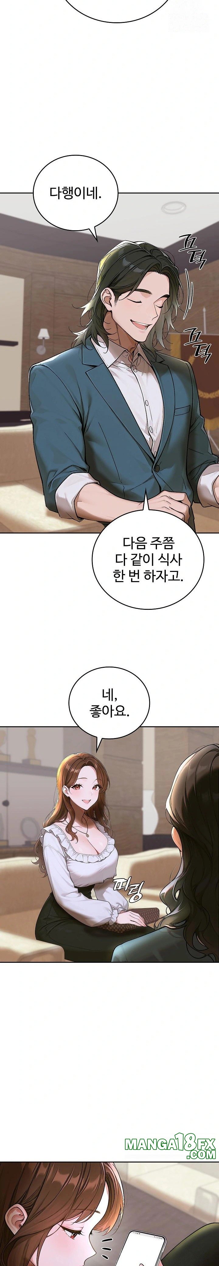 Desire Village Raw Chapter 12 image 6