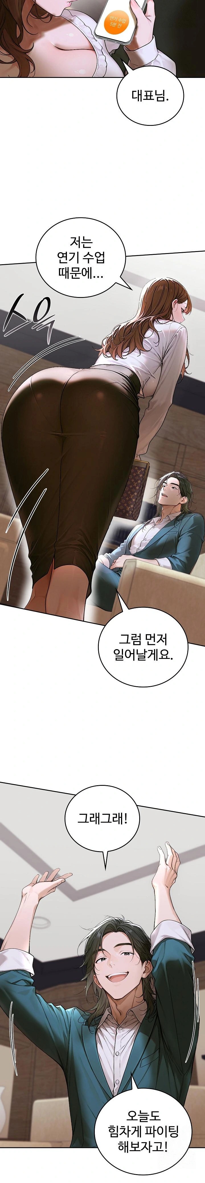 Desire Village Raw Chapter 12 image 7