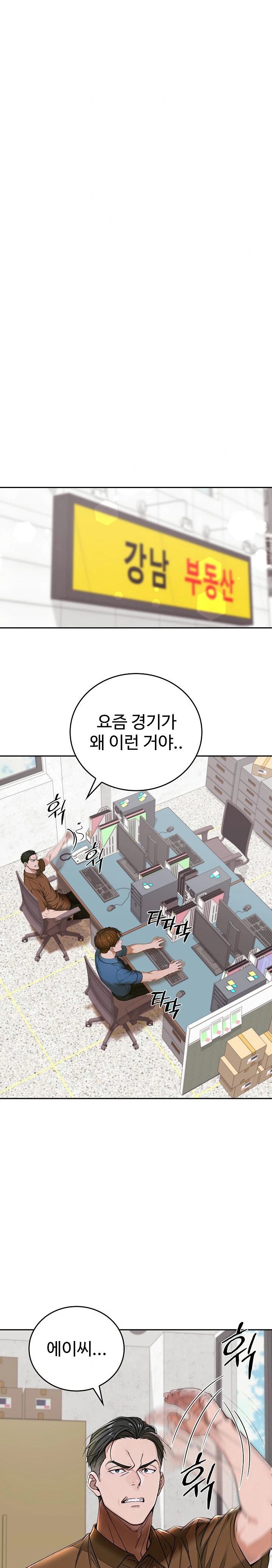 Desire Village Raw Chapter 12 image 8