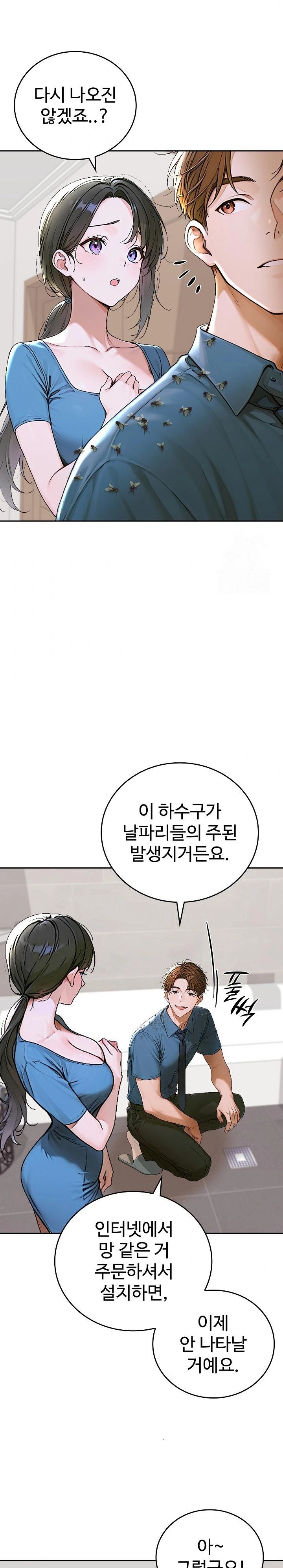 Desire Village Raw Chapter 13 image 10