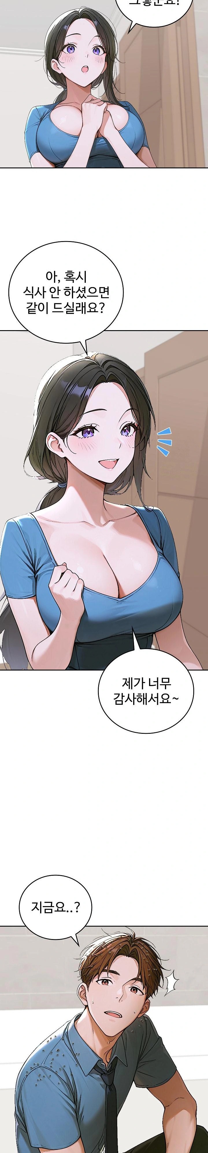 Desire Village Raw Chapter 13 image 11