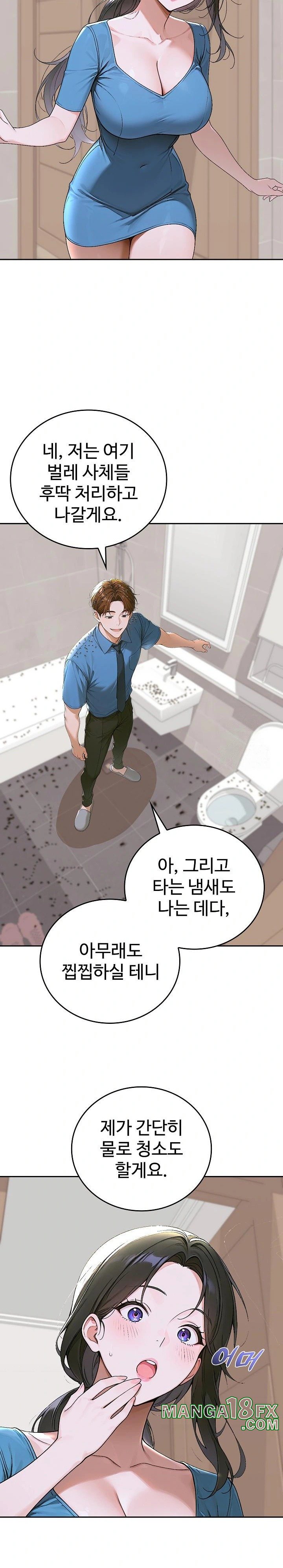 Desire Village Raw Chapter 13 image 13