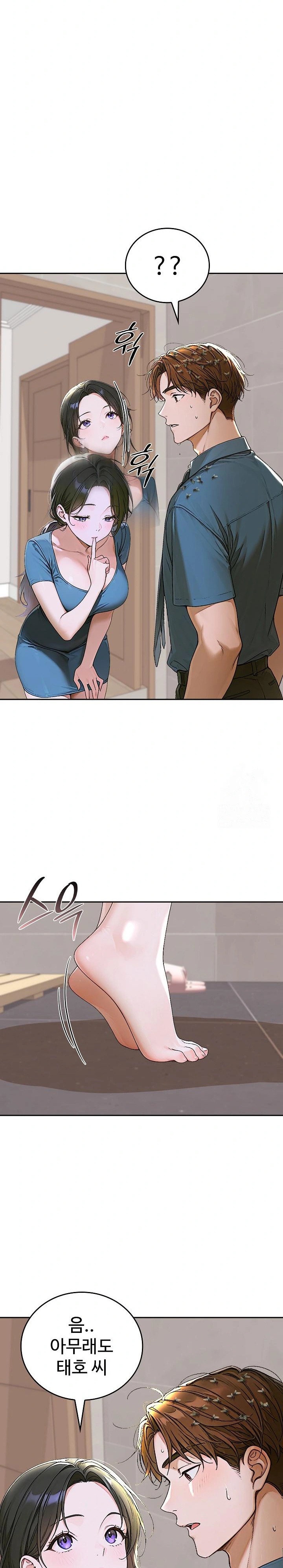 Desire Village Raw Chapter 13 image 14