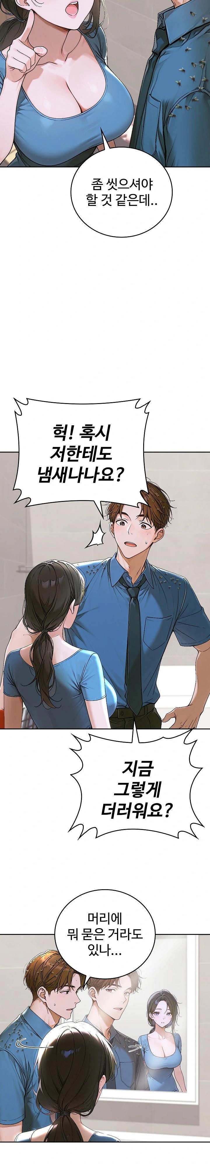 Desire Village Raw Chapter 13 image 15