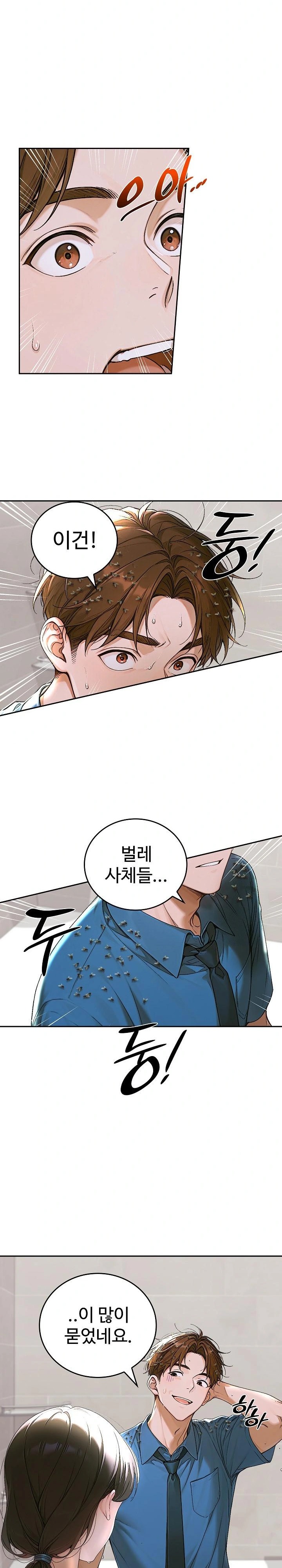 Desire Village Raw Chapter 13 image 16