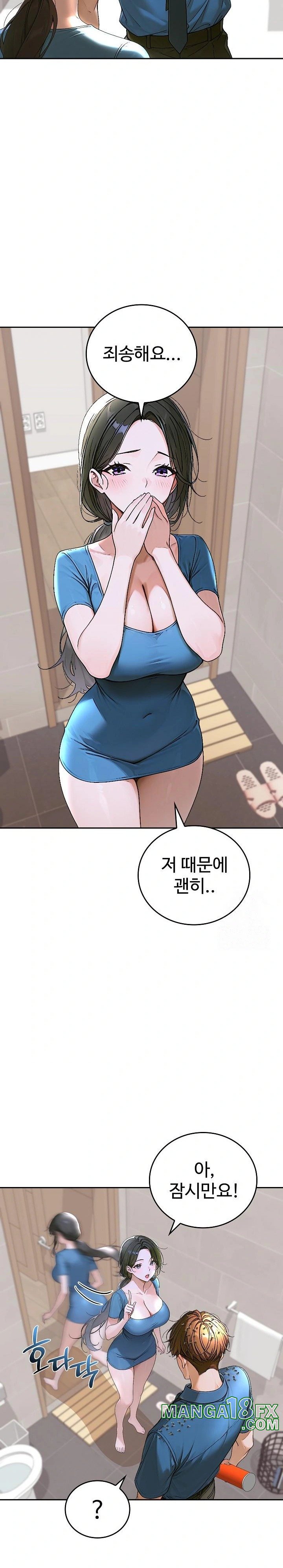 Desire Village Raw Chapter 13 image 17