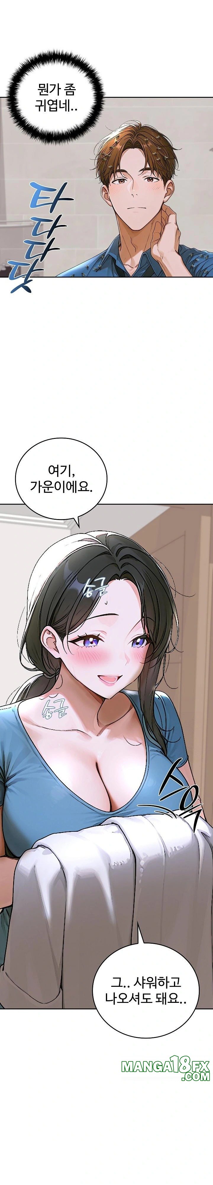 Desire Village Raw Chapter 13 image 18