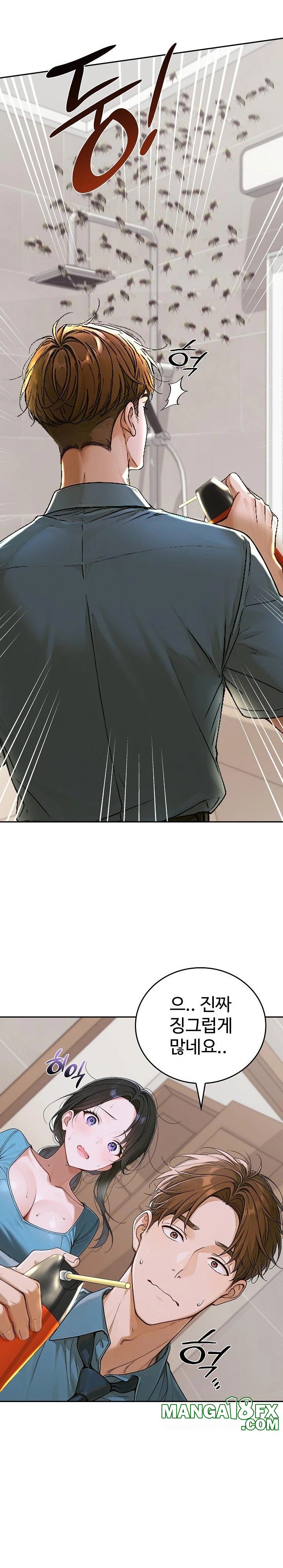 Desire Village Raw Chapter 13 image 1