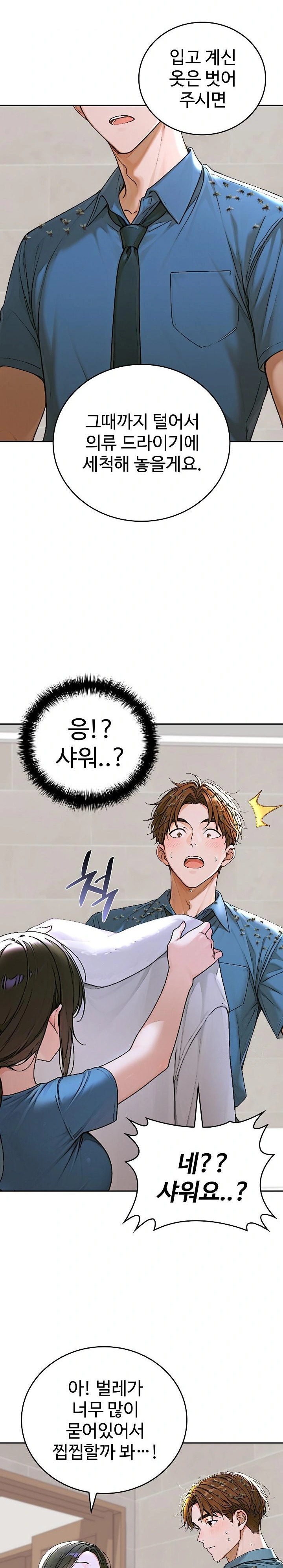 Desire Village Raw Chapter 13 image 19