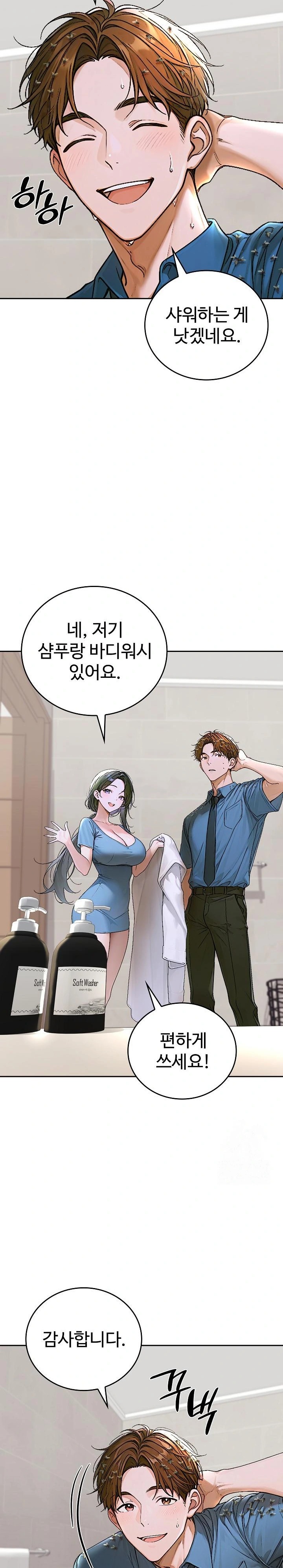 Desire Village Raw Chapter 13 image 21