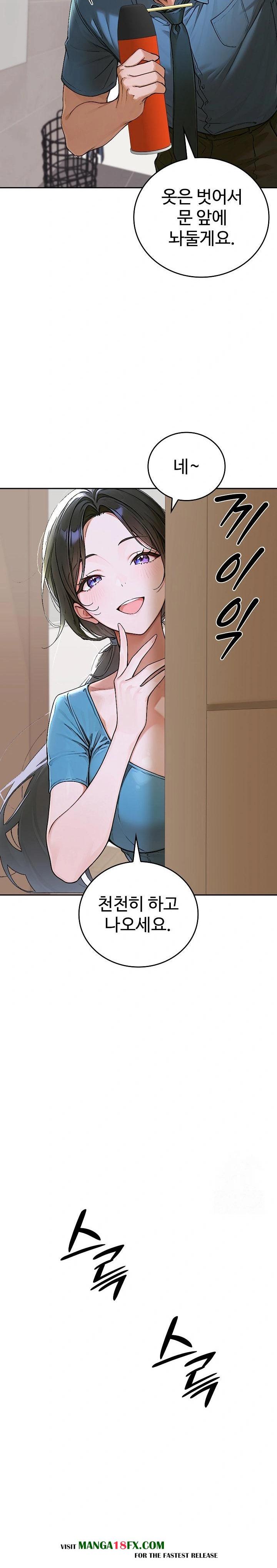 Desire Village Raw Chapter 13 image 22