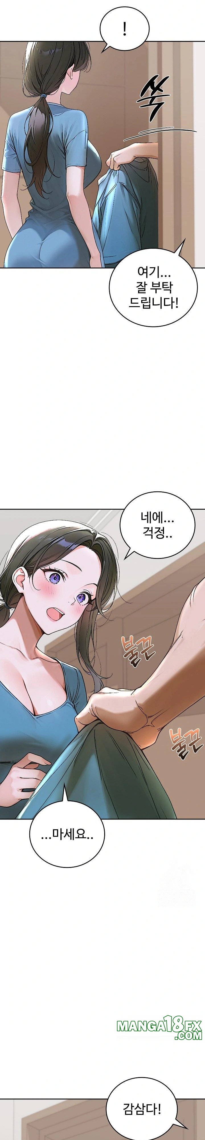 Desire Village Raw Chapter 13 image 23