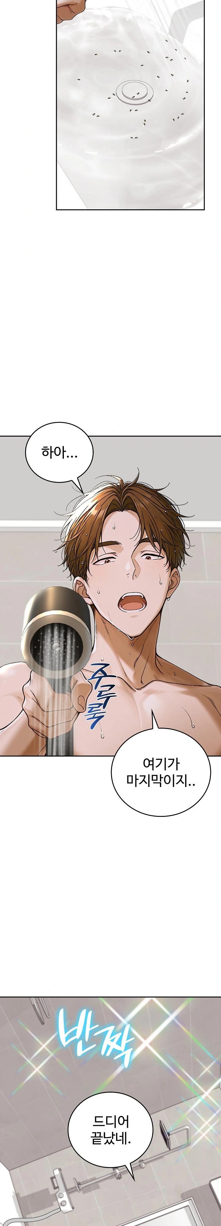 Desire Village Raw Chapter 13 image 25