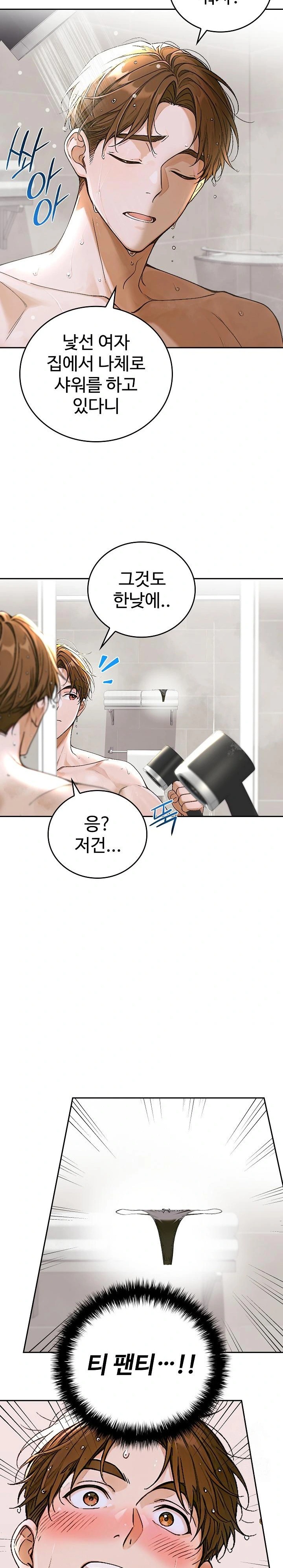 Desire Village Raw Chapter 13 image 27