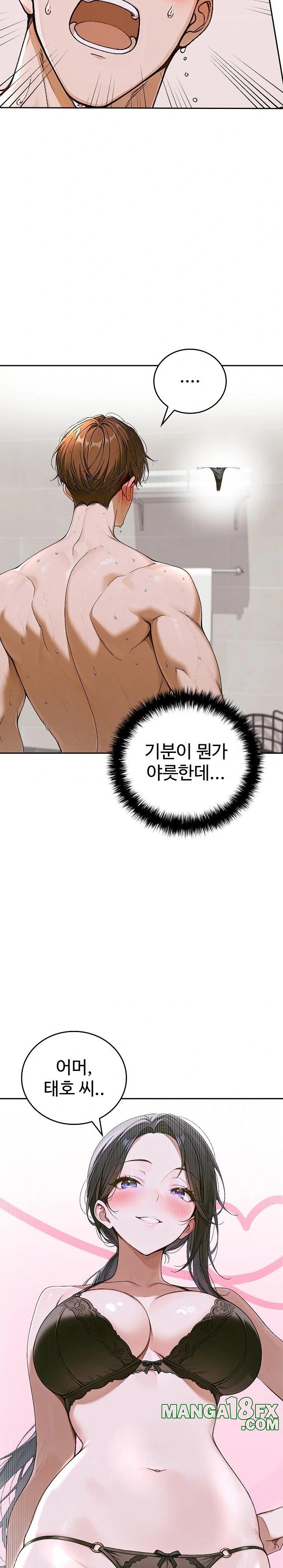 Desire Village Raw Chapter 13 image 28