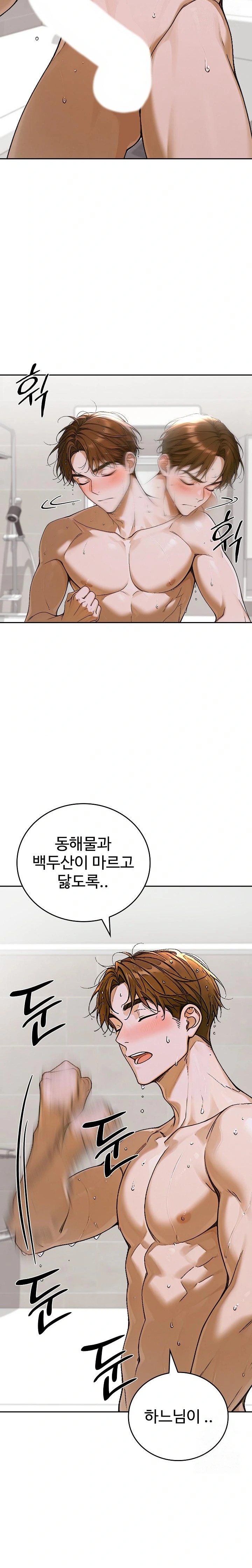 Desire Village Raw Chapter 13 image 30