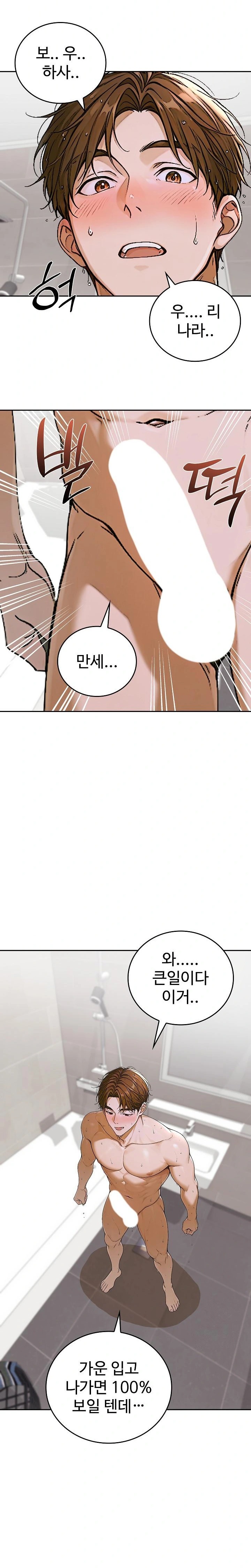 Desire Village Raw Chapter 13 image 31