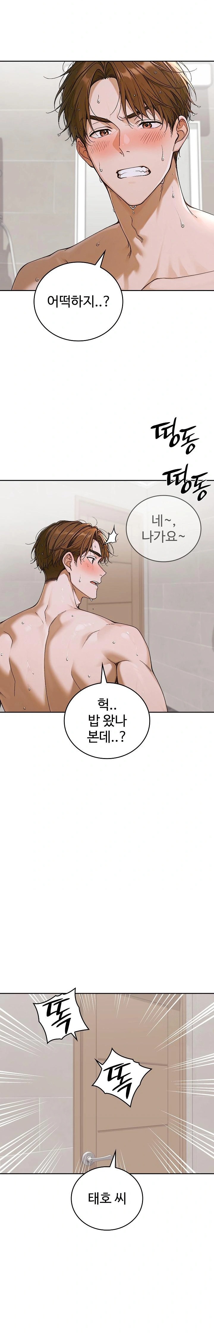 Desire Village Raw Chapter 13 image 32