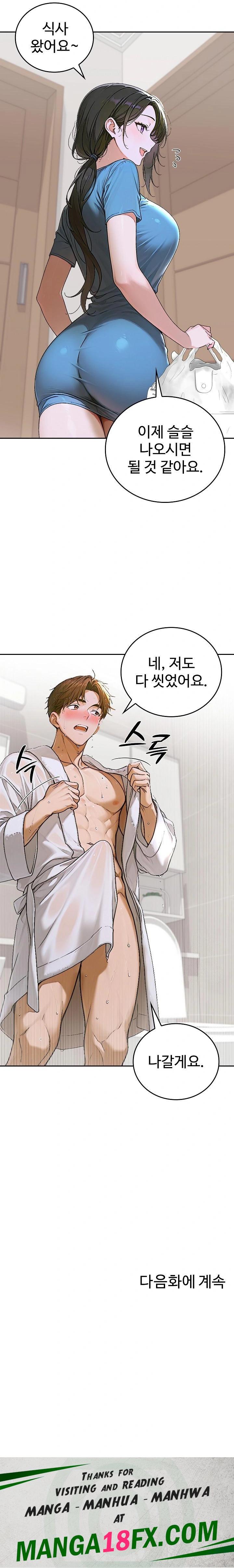 Desire Village Raw Chapter 13 image 33