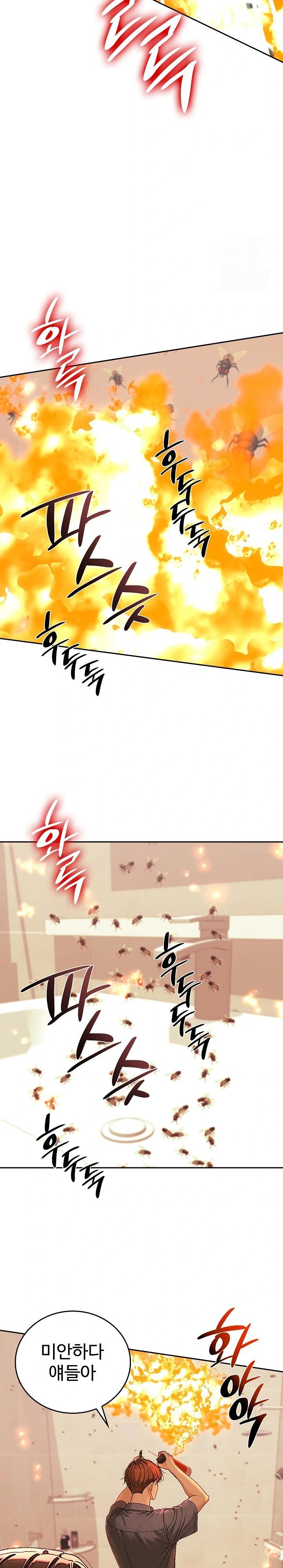 Desire Village Raw Chapter 13 image 3