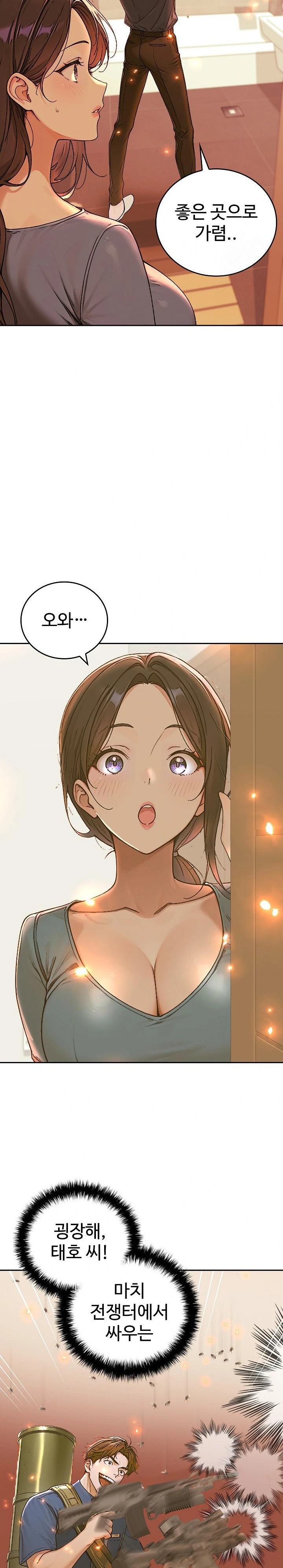 Desire Village Raw Chapter 13 image 4