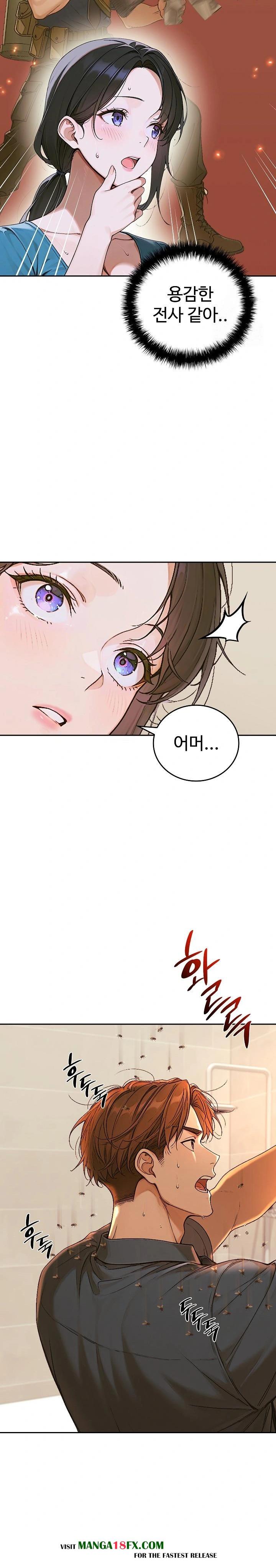 Desire Village Raw Chapter 13 image 5