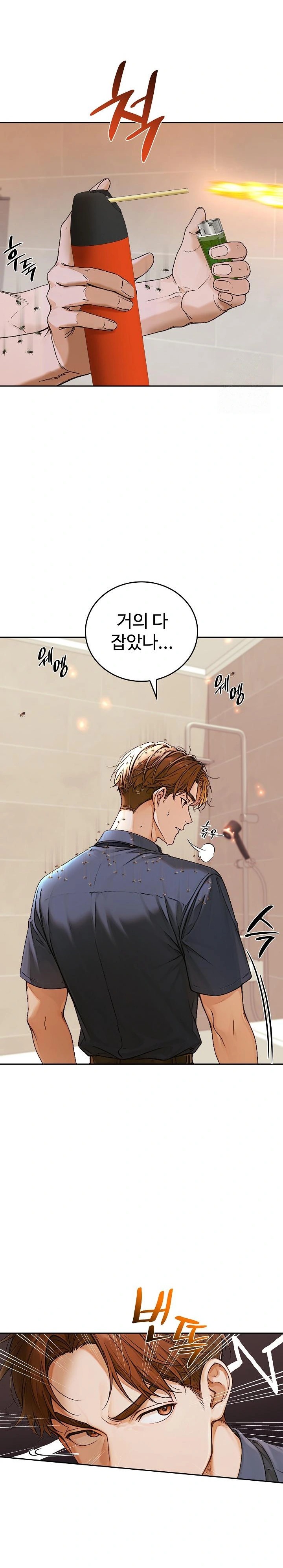 Desire Village Raw Chapter 13 image 6