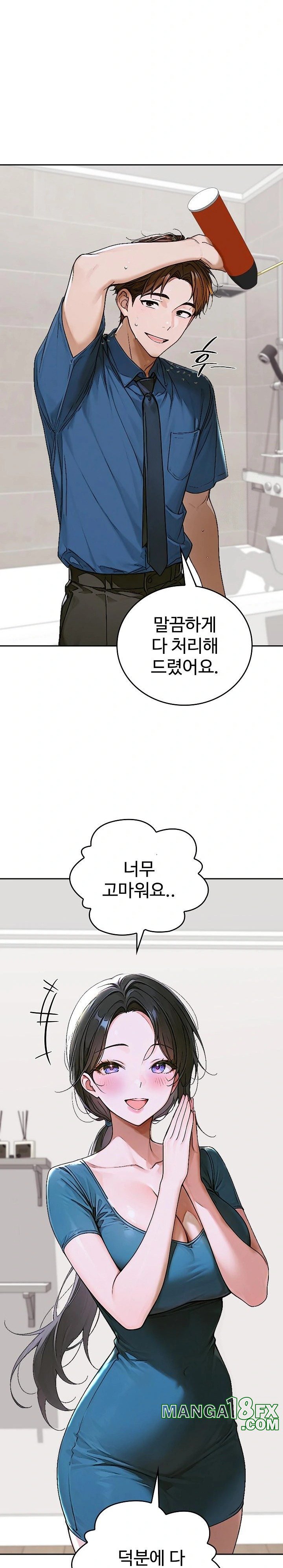 Desire Village Raw Chapter 13 image 8