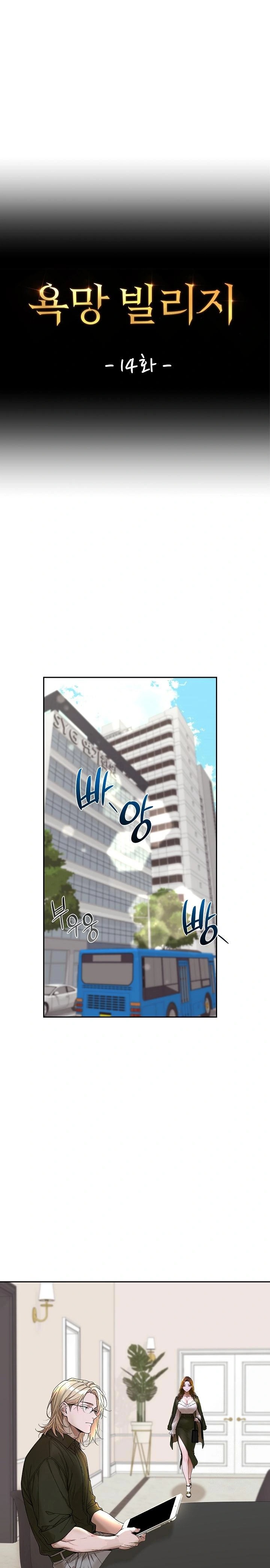 Desire Village Raw Chapter 14 image 0