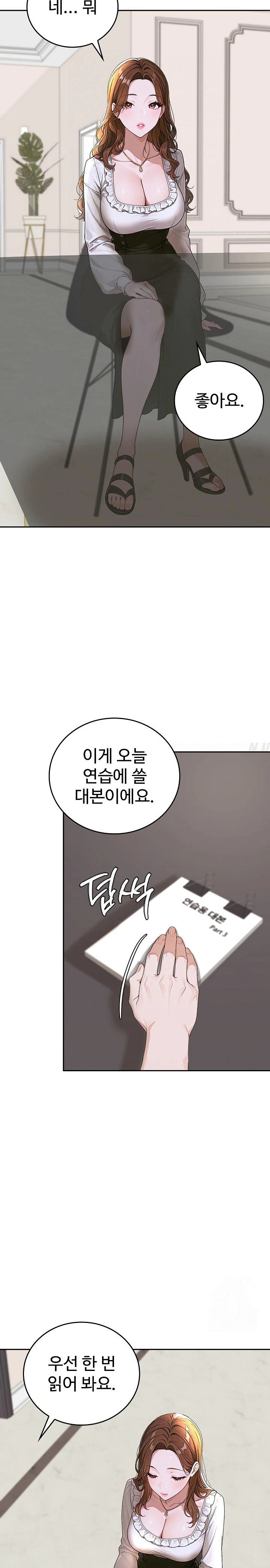 Desire Village Raw Chapter 14 image 9