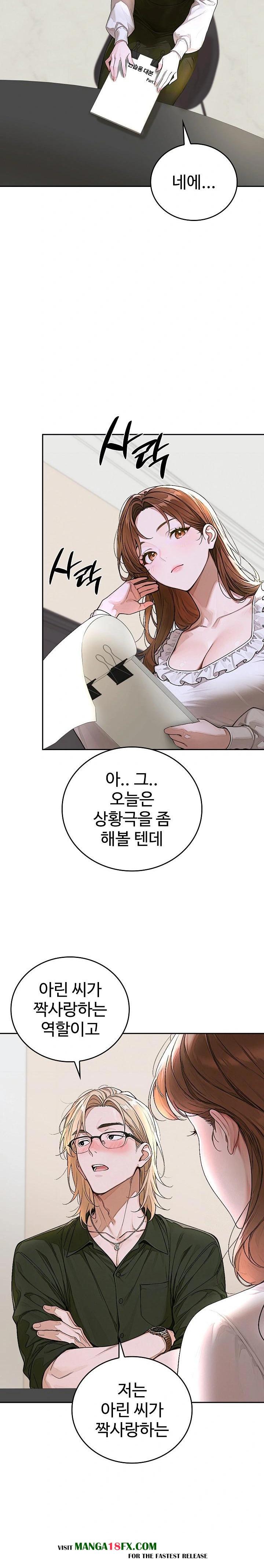 Desire Village Raw Chapter 14 image 10