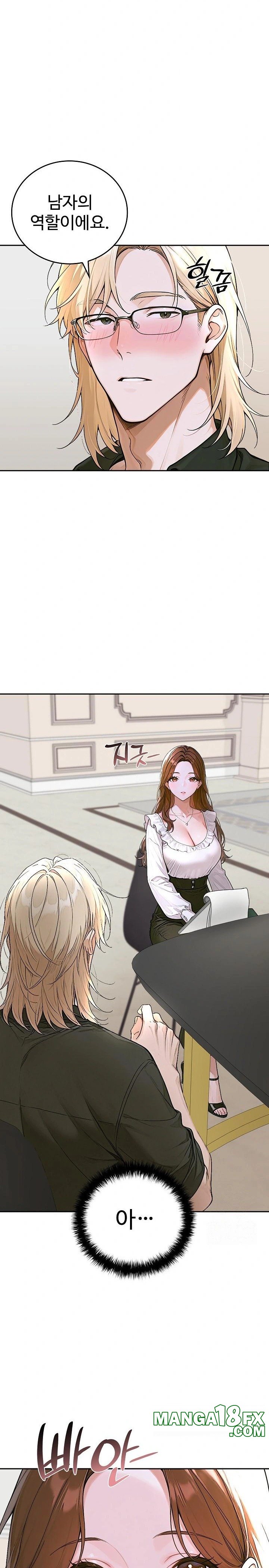 Desire Village Raw Chapter 14 image 11
