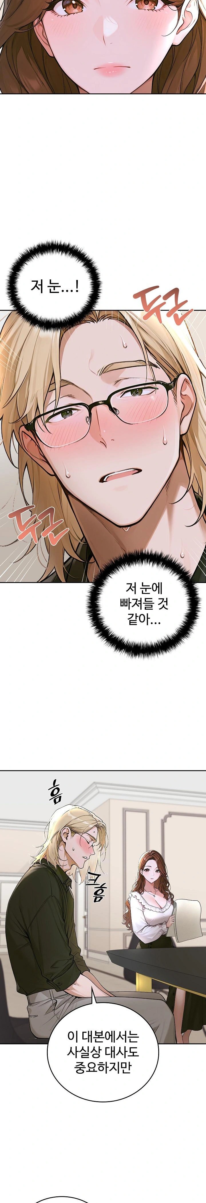 Desire Village Raw Chapter 14 image 12