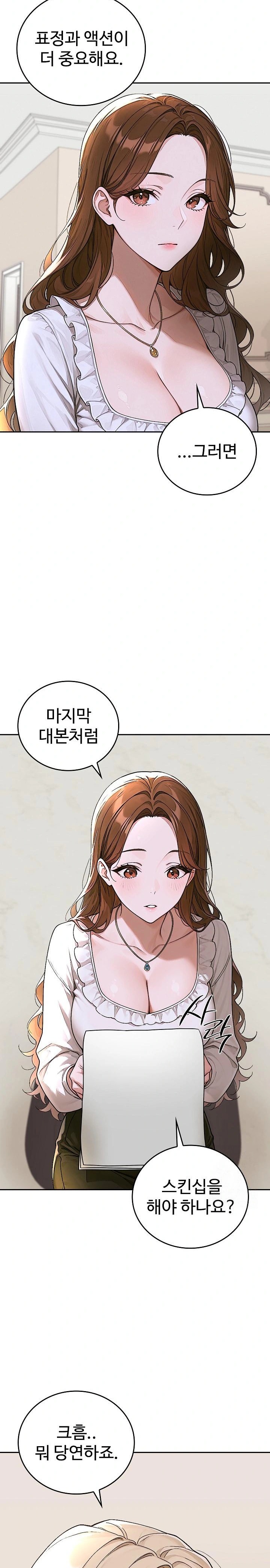 Desire Village Raw Chapter 14 image 13