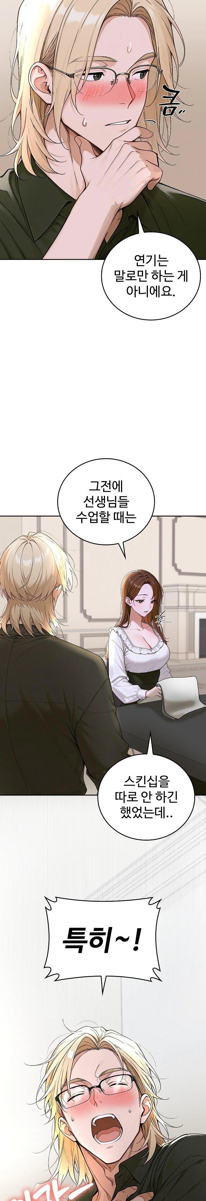 Desire Village Raw Chapter 14 image 14