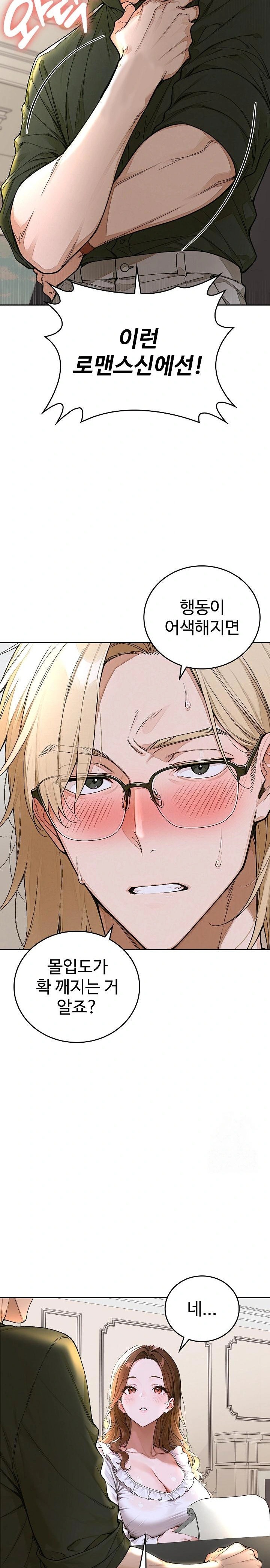 Desire Village Raw Chapter 14 image 15