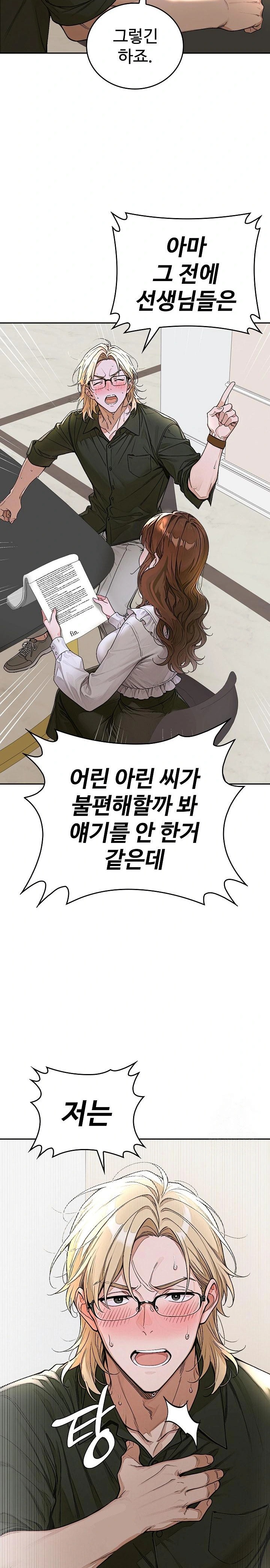 Desire Village Raw Chapter 14 image 16