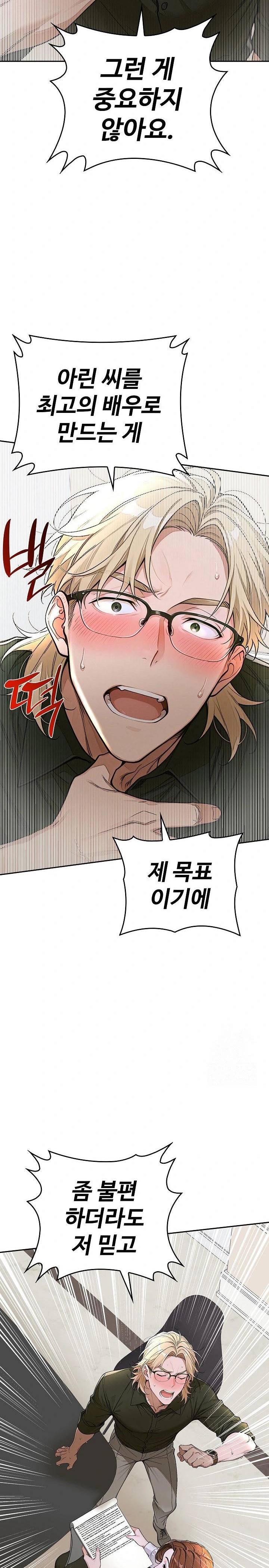 Desire Village Raw Chapter 14 image 17