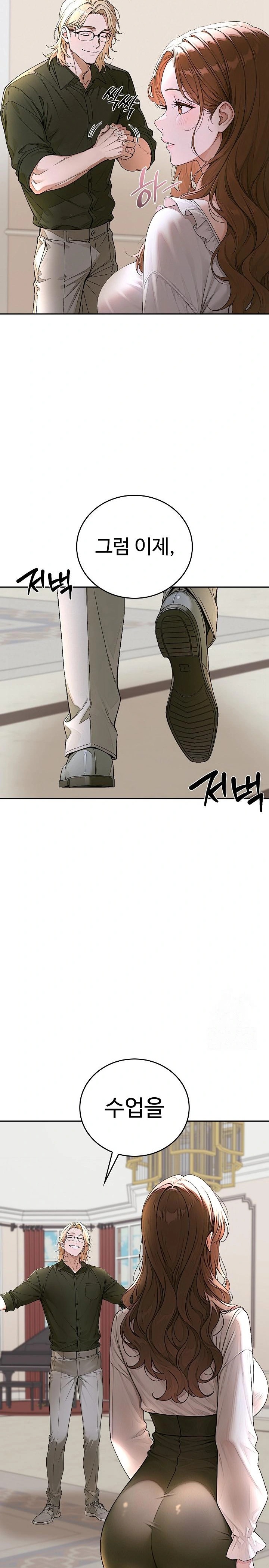 Desire Village Raw Chapter 14 image 19