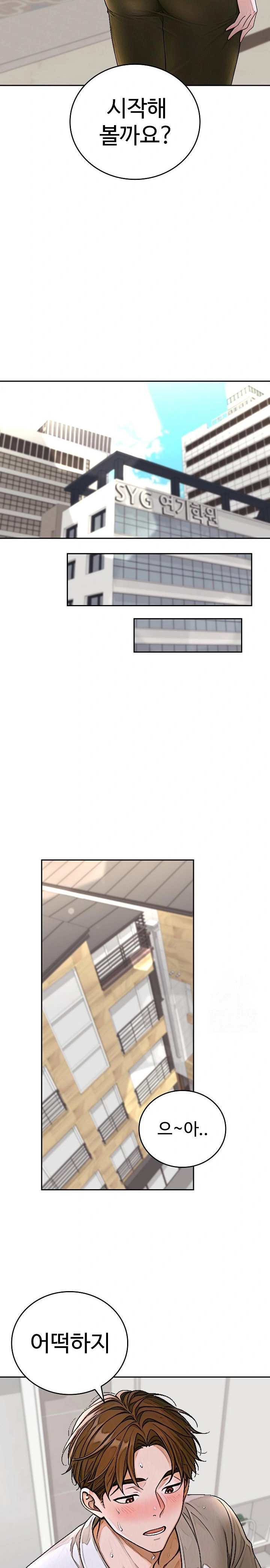 Desire Village Raw Chapter 14 image 20