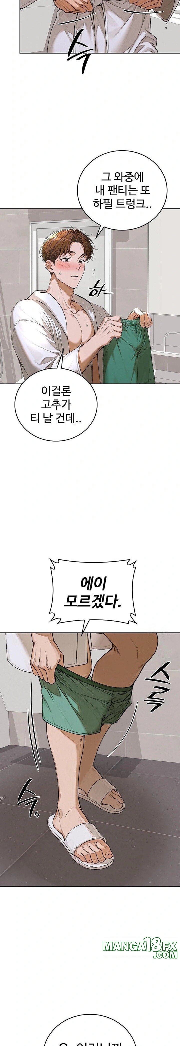 Desire Village Raw Chapter 14 image 22