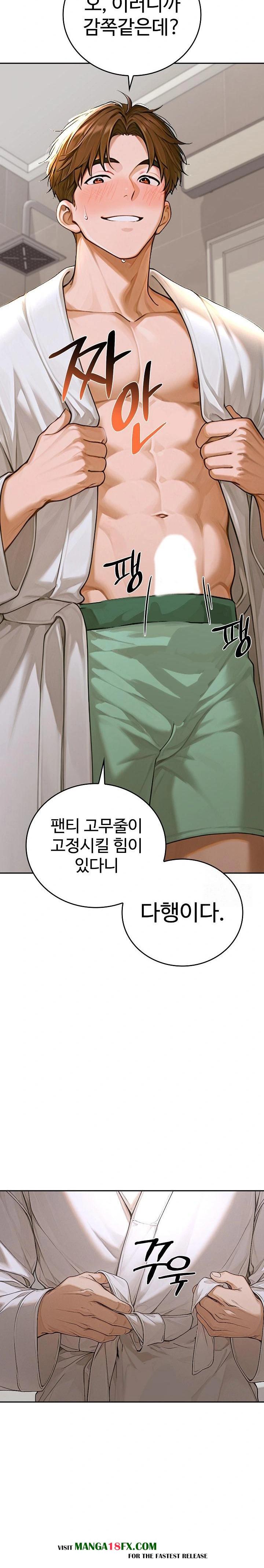 Desire Village Raw Chapter 14 image 23