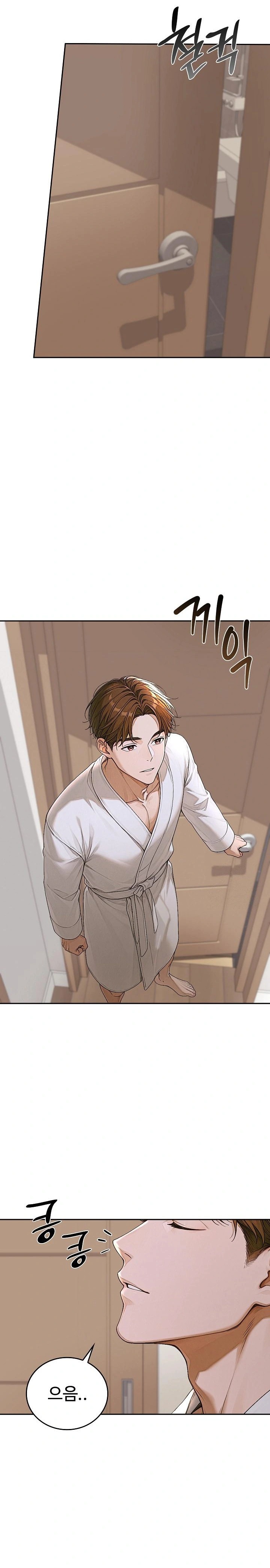 Desire Village Raw Chapter 14 image 24