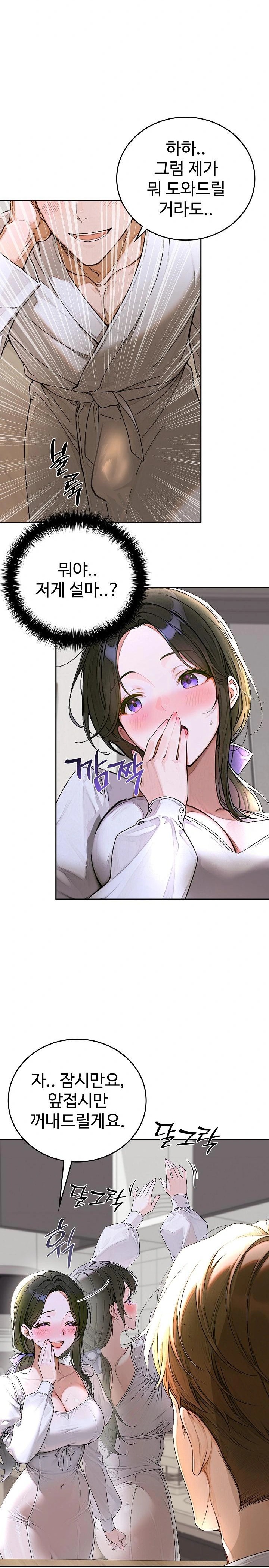 Desire Village Raw Chapter 14 image 26