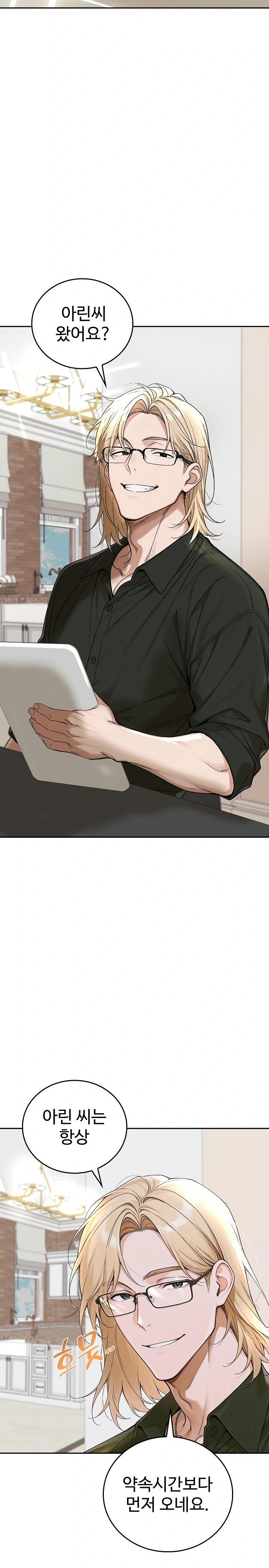 Desire Village Raw Chapter 14 image 2