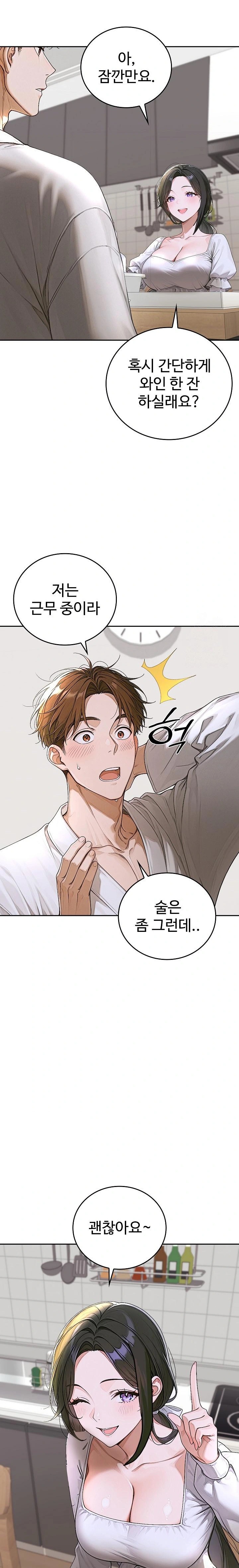 Desire Village Raw Chapter 14 image 30