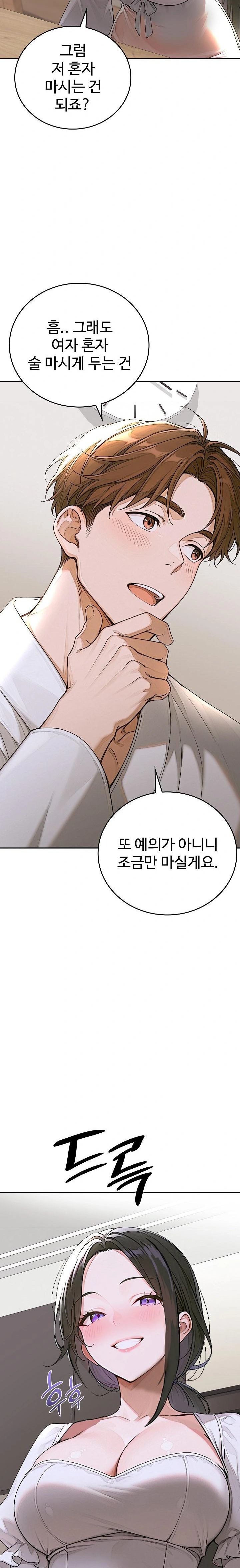 Desire Village Raw Chapter 14 image 31