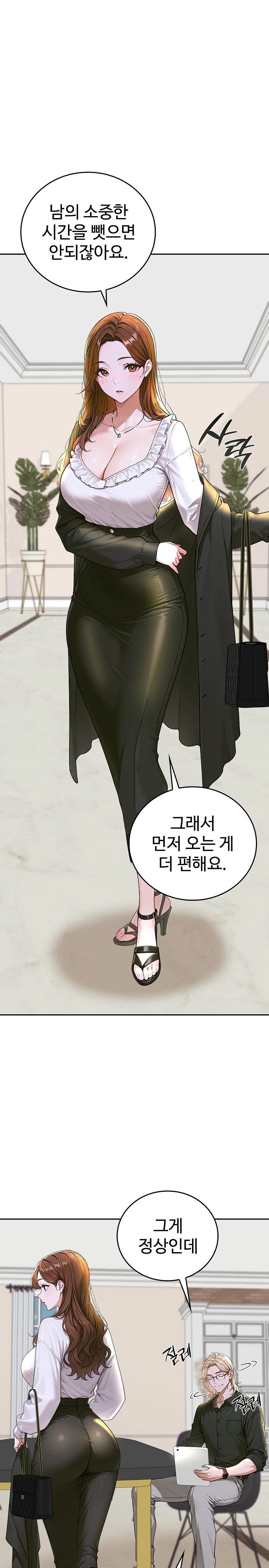 Desire Village Raw Chapter 14 image 3
