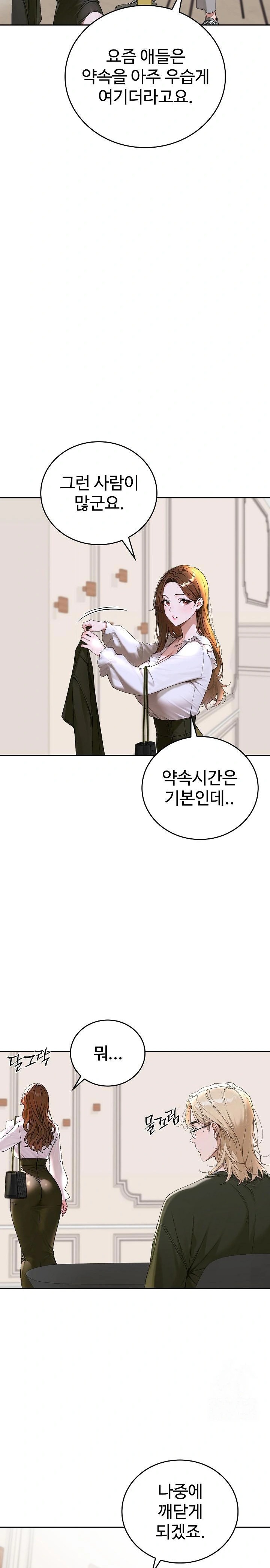 Desire Village Raw Chapter 14 image 4
