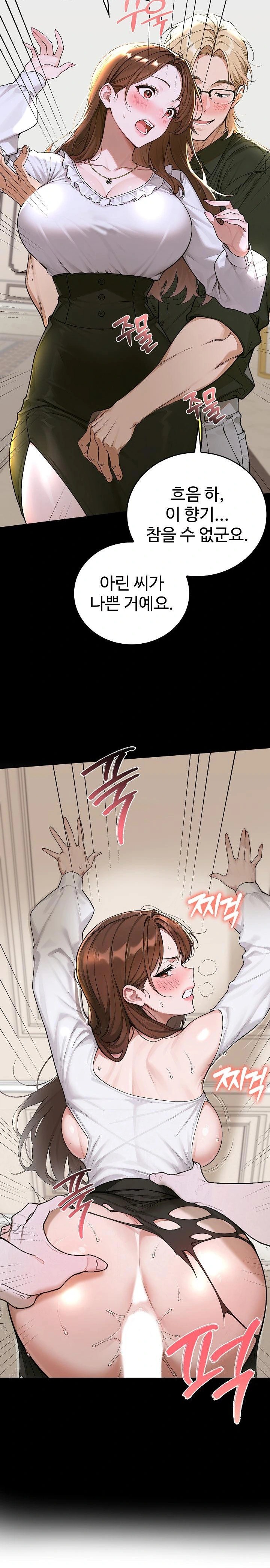 Desire Village Raw Chapter 14 image 6